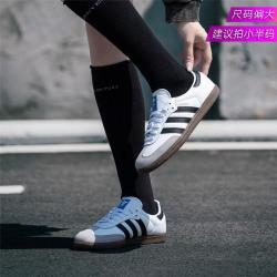 adidas 三叶草 SAMBA OG 低帮男鞋女鞋舒适时尚户外日常出行运动休闲鞋