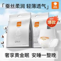 宝贝羊 BABY SHEEP安睡裤试用装桑蚕丝面膜裤夏季超薄夜用裤型卫生巾女经期用L码3条