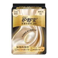 护舒宝莱赛尔蚕丝卫生巾