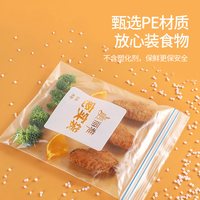 88VIP：美丽雅 食品级 保鲜袋 大15只+中50只+小45只