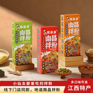 周真真 南昌拌粉速食