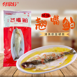 好余轩 翘嘴鲌 丹江口淡水鱼 400g*2条