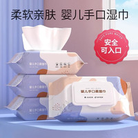 京喜加 美妆护肤面部护肤面部清洁湿纸巾其它面部护肤 婴儿湿巾1包