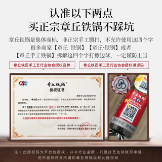 章丘铁锅 手工锻打无涂层 炒锅