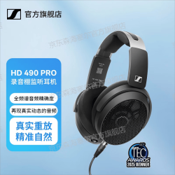 森海塞尔 HD 490 PRO 监听耳机