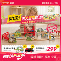 Hape 轨道玩具系列 郊野探索火车轨道套 E7359