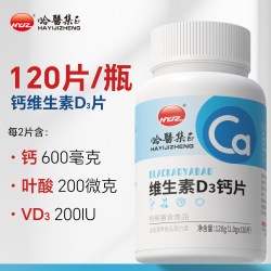哈医集正 120片钙片维生素d3碳酸钙叶酸成人男女性正品官方旗舰店