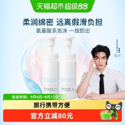芙丽芳丝 舒柔洁面泡沫