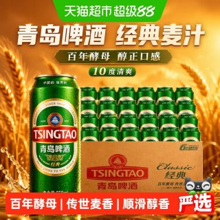 移动端、88VIP、今日必买：青岛啤酒 青岛 经典10度 啤酒 500ml*24听