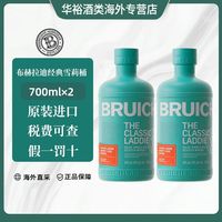 布赫拉迪经典雪莉桶700ml*2 苏格兰威士忌酒 原瓶进口