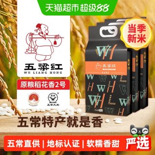 移动端、88VIP：五粱红 2024新米黑金尊享五常大米15kg/30斤原粮稻花香2号东北大米