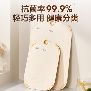 苏泊尔 食品级PP抗菌防霉砧板 39x27x0.5cm 塑料案板