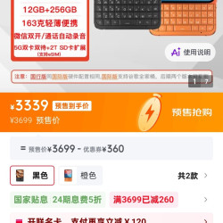 Unihertz Titan 2 Elite 全键盘5G小屏便携方屏迷你商务5000万智能手机 黑色 12GB+256GB（国行版本）