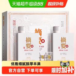 金沙 摘要酒珍品版礼遇装53度500ml*2礼盒酱香型白酒商务送礼（可淘金币）