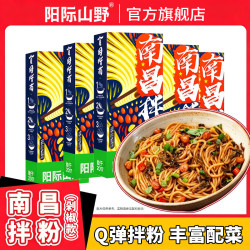 阳际山野 南昌拌粉 加辣6盒装