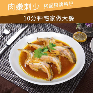 好余轩 丹江口翘嘴鲌鱼下巴 680g*2袋