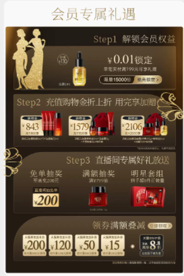 双妹 聚划算欢聚日活动