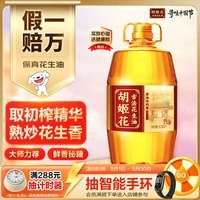 胡姬花 食用油 古法老油坊的香花生油6.18L