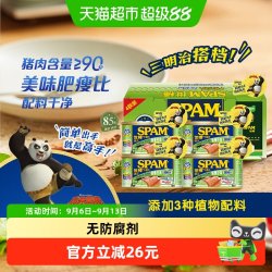 世棒 简臻经典 午餐肉罐头