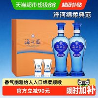 移动端：洋河 海之蓝 蓝色经典 42%vol 浓香型白酒 480ml*2瓶 礼盒装