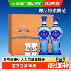 洋河 海之蓝 蓝色经典 42%vol 浓香型白酒 480ml*2瓶 礼盒装