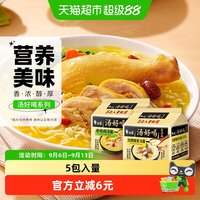 白象 汤好喝招牌猪骨+老母鸡口味高汤面103.5*10包量贩装方便面