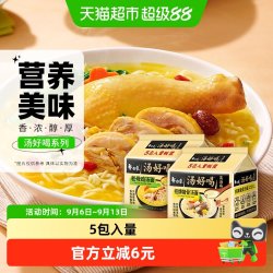 白象 汤好喝招牌猪骨+老母鸡口味高汤面103.5*10包量贩装方便面