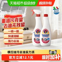大公鸡管家 油污清洁剂 600ml*2瓶 马赛香型