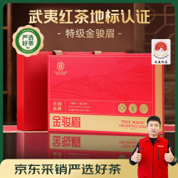 华祥苑 华祥庄园 红茶 金骏眉茶叶 武夷山特级礼盒装256g送礼礼品