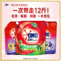 奥妙 全自动洗衣液 99%除菌特调香氛 12斤