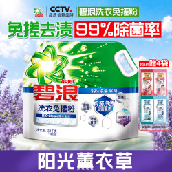 碧浪 阳光薰衣草洗衣粉 6.2斤