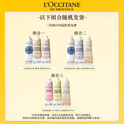 欧舒丹 润手系列 滋润保湿 护手霜礼盒  30ml*3 玫瑰