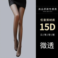 0D黑色丝袜女夏季超薄隐形光腿神器春夏裸感女士性感纯欲黑丝袜子