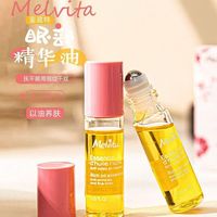 百亿补贴：Melvita 蜜葳特时光小亮珠精华油10ml淡纹紧致抗皱细纹眼油滚珠