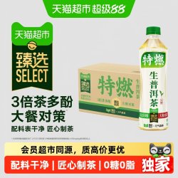 元气森林 生普洱茶 无糖茶饮品