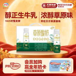 伊利 草原酸奶 巴氏杀菌原味 230g*10瓶 箱装