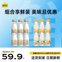 认养一头牛 优质乳蛋白 牛奶  高钙牛乳400ml*8瓶 瓶装