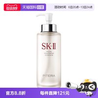 移动端：SK-II 护肤精华露 330ml