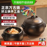 88VIP：NEI SHAN KILN 万古烧砂锅 耐高温干烧不裂 陶土炖锅 1.5L灰釉栗形锅 [3合/2~3人米饭]