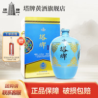 塔牌 二十年陈酿 20年青瓷礼盒 2.5L 坛装 黄酒