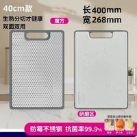 嫒尚宅品 304不锈钢 防霉抗菌 砧板