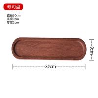 于然 非洲乌檀木 砧板