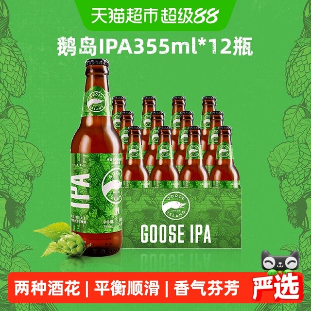 淘金币53.52元、今日必买、88VIP：鹅岛 IPA 精酿啤酒 355ml*12瓶