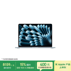 Apple 教育优惠 笔记本电脑  天蓝色