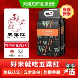 五粱红 黑金尊享 大米 5kg