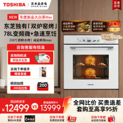 东芝 大白茶T700B嵌入式水波炉微蒸烤一体机 减盐鲜炖TFT彩屏变频速烹焖