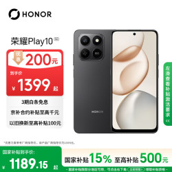 荣耀 Play10 7000mAh大电池 丝绒黑 8GB+256GB 5G手机