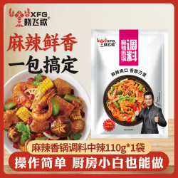 晓飞歌 麻辣香锅调料110g