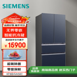 西门子 544L 冰立方零嵌超氧多门冰箱 零嵌融合 强效超氧 温湿恒控 晶御智能