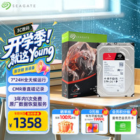 希捷 酷狼系列 3.5英寸 NAS硬盘 4TB (5400rpm、256MB) ST4000VN006